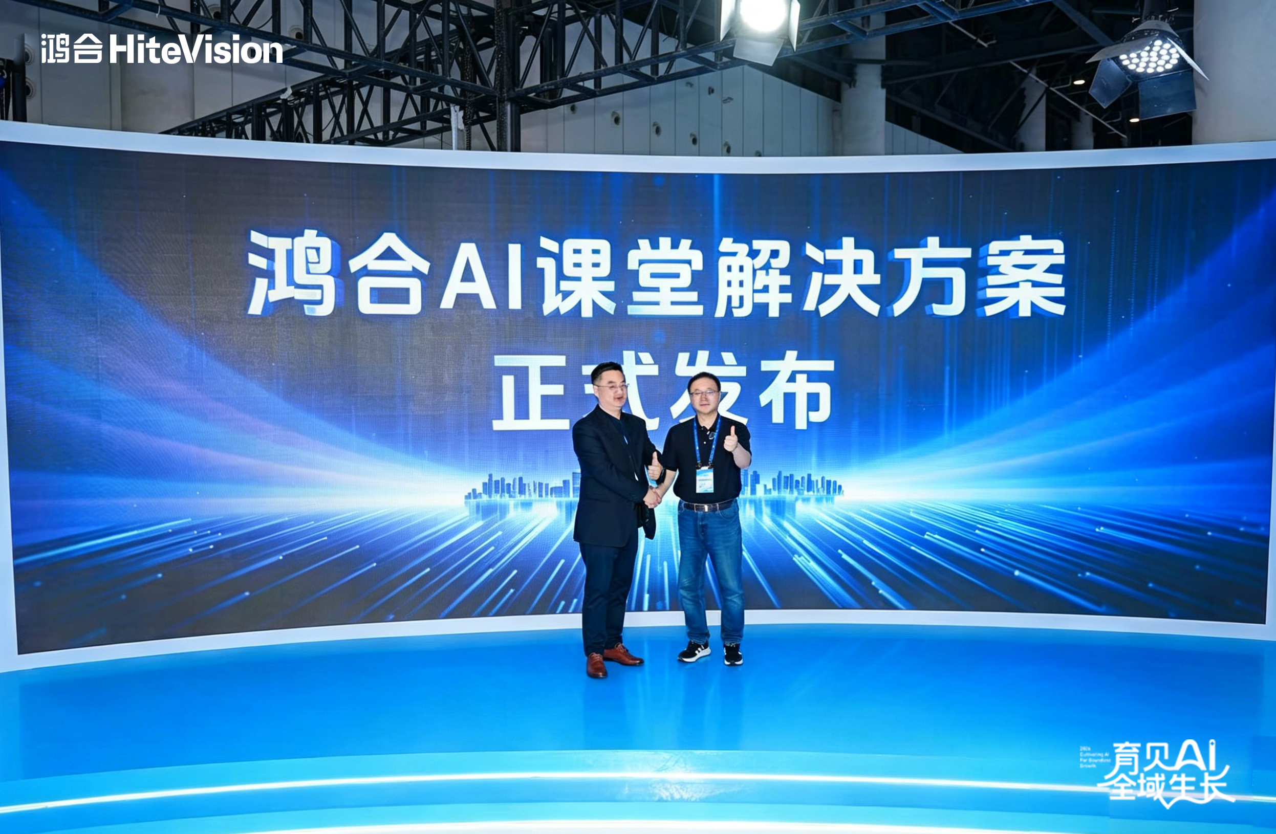 AI课堂解决方案.jpg